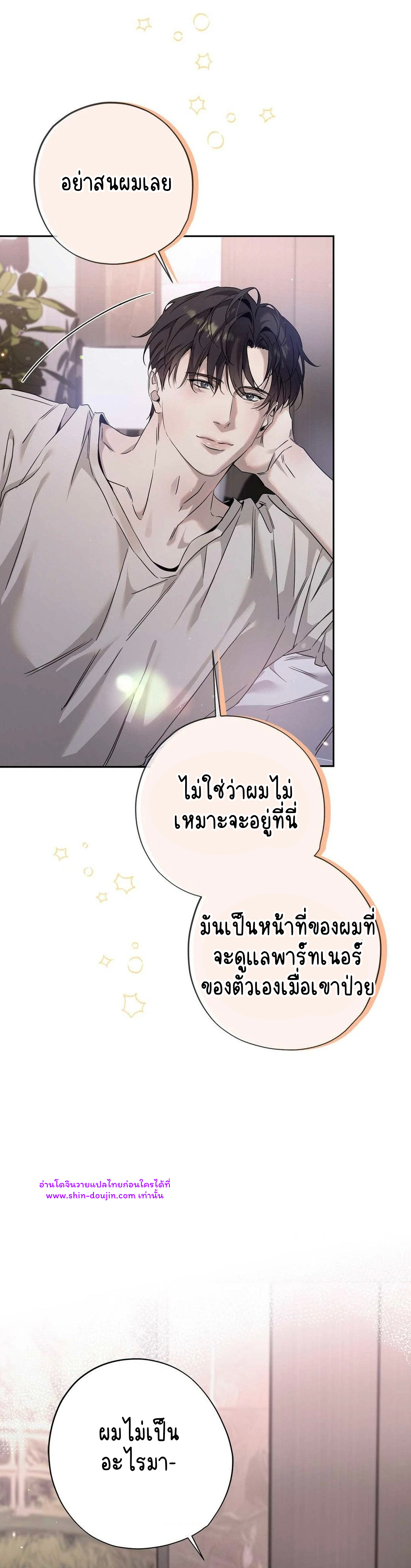 To Me Who Doesn’t Love You EP 15